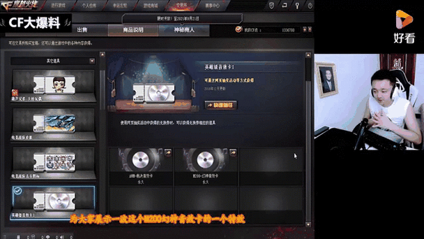 开启cf角色语音的方法缩略图
