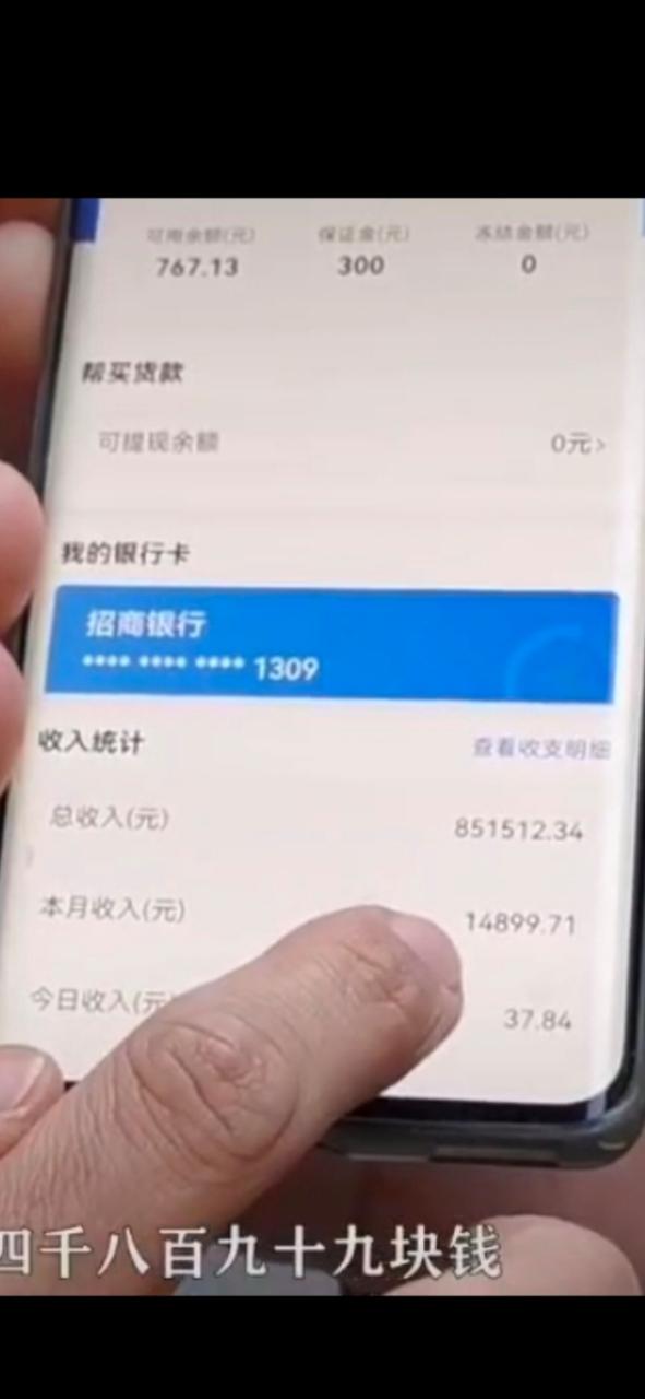 闪送一单能赚多少