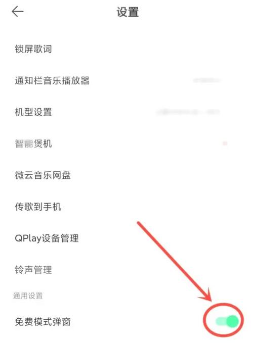 qq显示听歌状态
