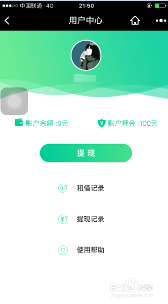 充电收益怎么提现游戏截图