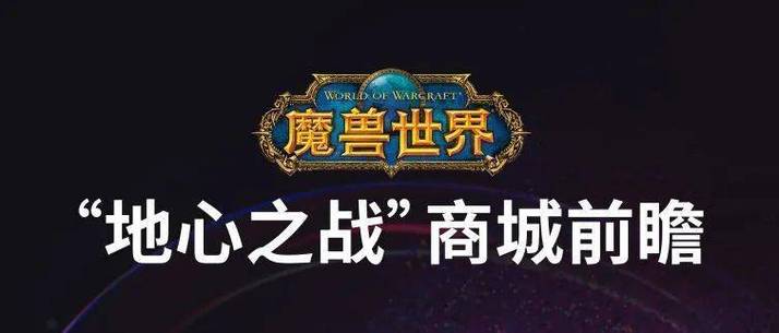 魔兽世界现在免费了吗