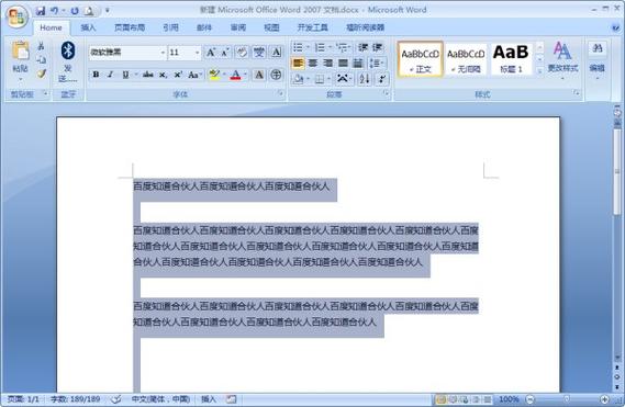 字体缩进怎么设置