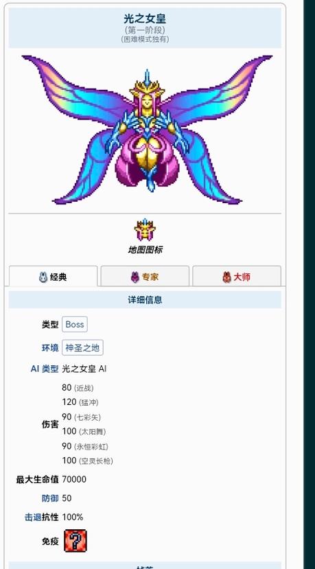 光之女皇图片图标