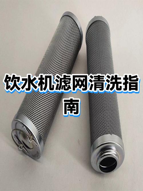 饮水机滤芯怎么清洗