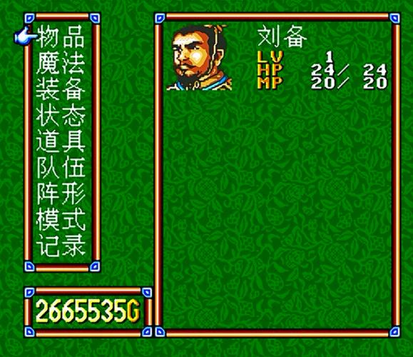 吞食天地3满级秘籍
