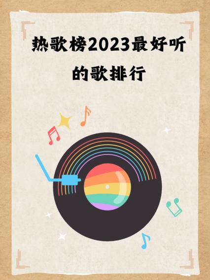 热歌下载