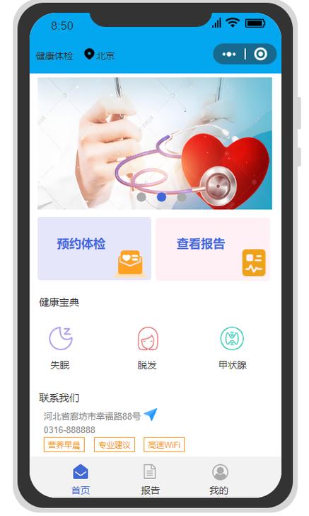 健康中山app预约