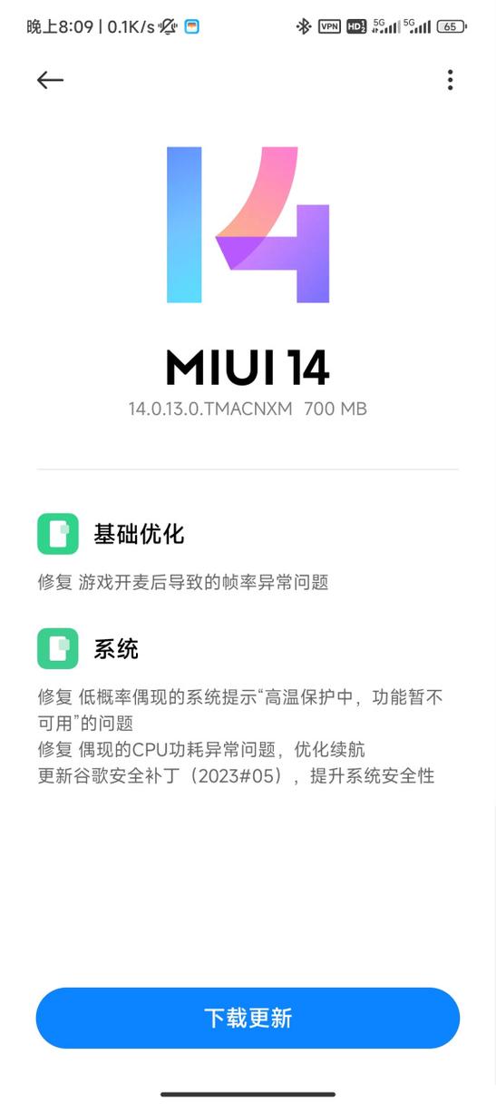 小米13解锁帧率突然很低