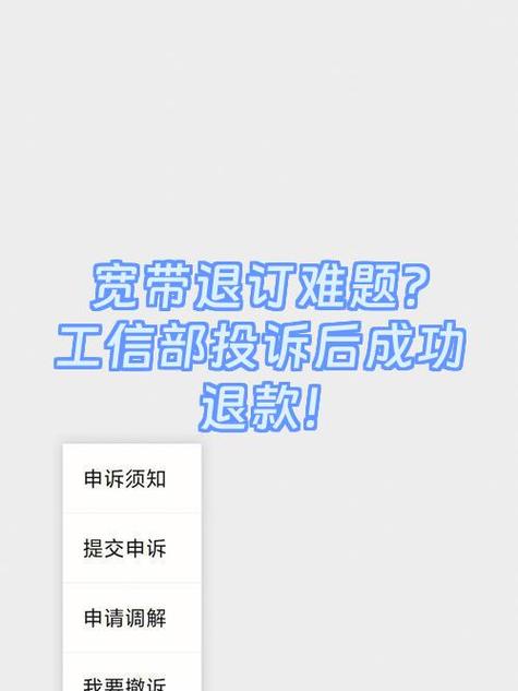 不允许退订的套餐怎么办截图