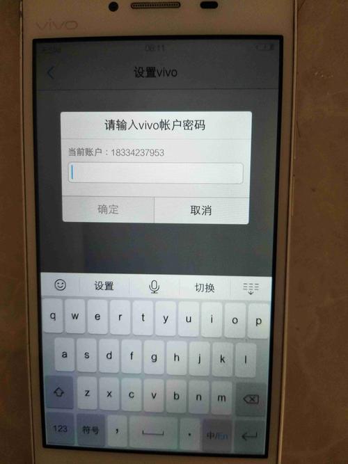 vivo账号密码是什么图标