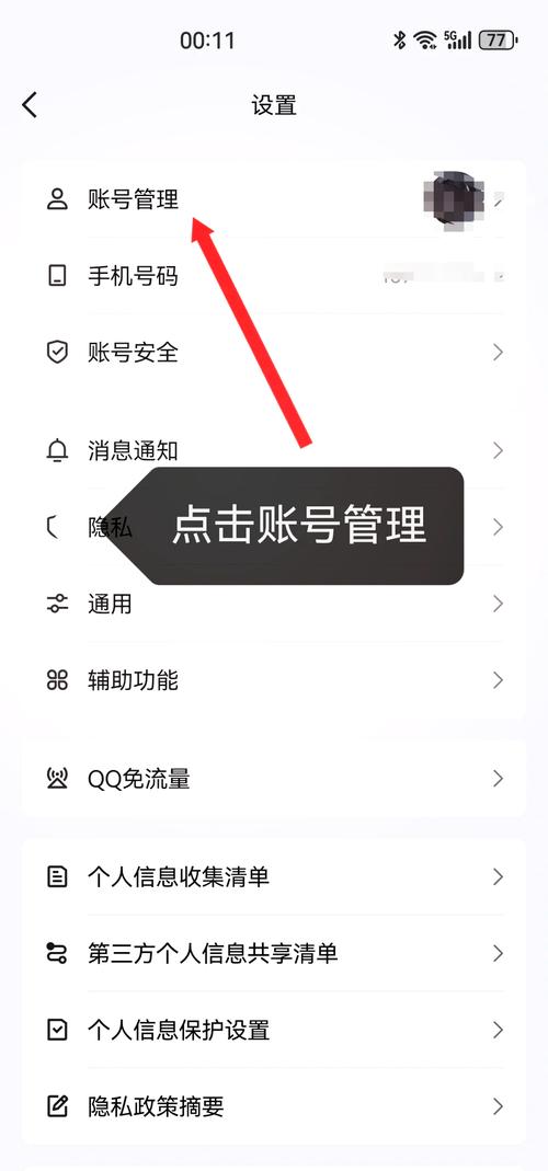 订烟绑的手机号怎么更换