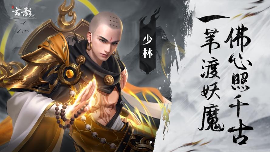 天龙八部手游少林后期