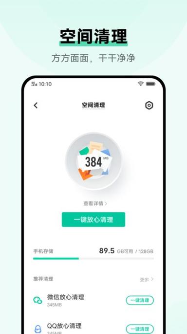 i管家删除文件后恢复截图
