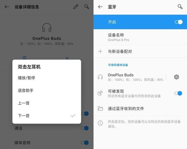 vivoy70s耳机插上没有声音