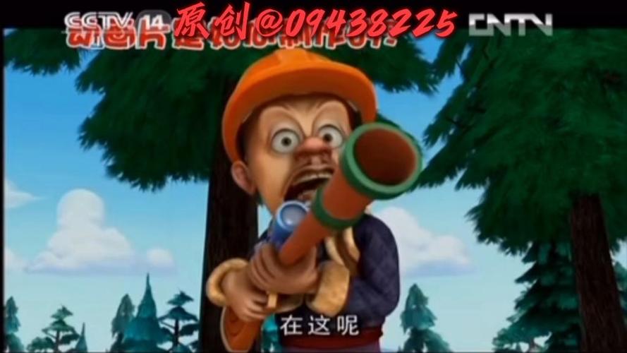 给快乐体验光头强换配音截图