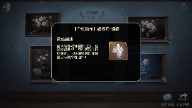 第五人格怎样取消实名认证缩略图