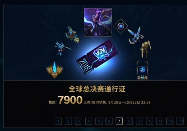 英雄联盟通行证多久一期