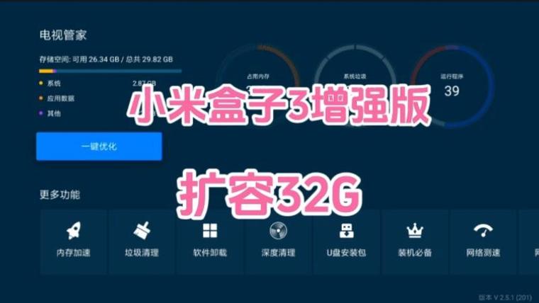 小米盒子卡慢