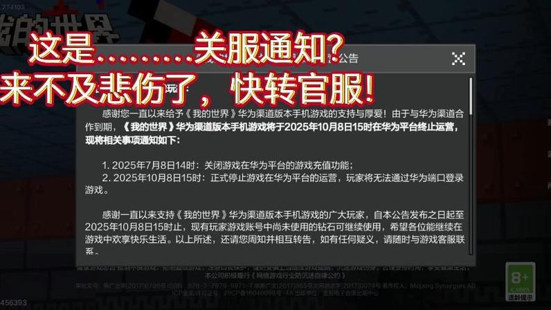 华为渠道服如何转官服缩略图