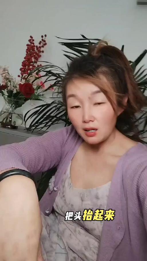 抖音把头抬起来多大坎啊