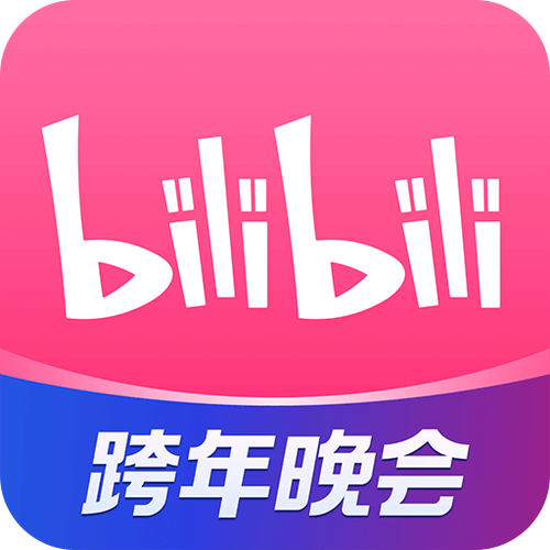 哔哩哔哩旧版哪个好