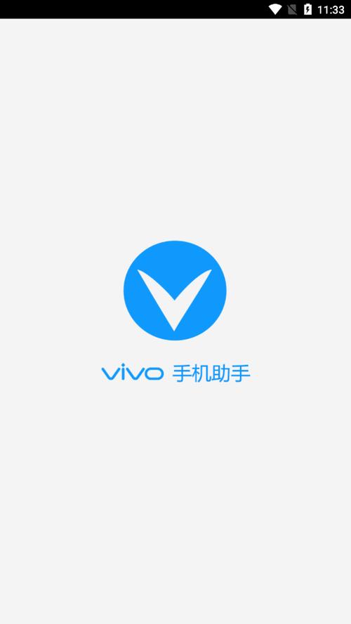 vivo手机助手安卓版本