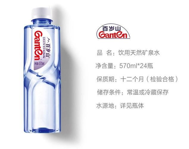 百岁山官网查询真伪截图