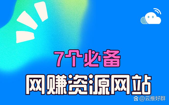 共享云店赚钱图标