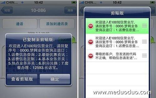 手机短信息