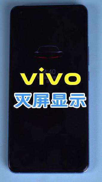 vivo手机有熄屏显示功能吗