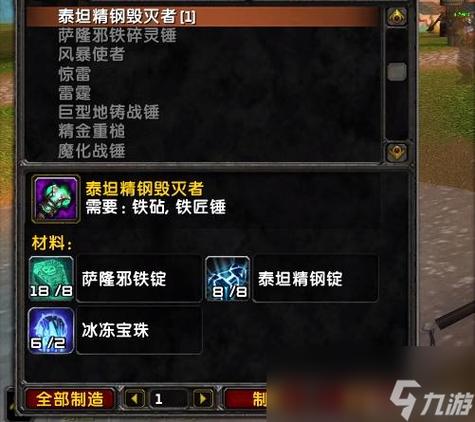武器铸造师之道任务巨型黑色锤