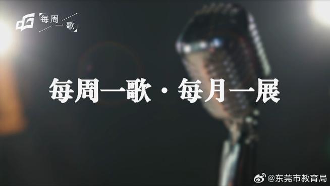 《每周一歌》歌曲全集