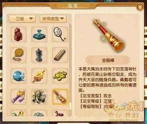 梦幻金箍棒染色多少钱