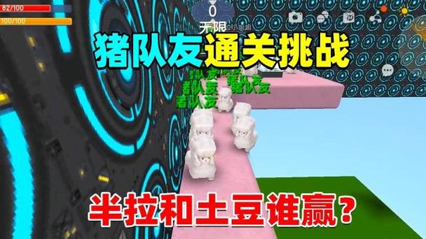 土豆和半拉跑酷