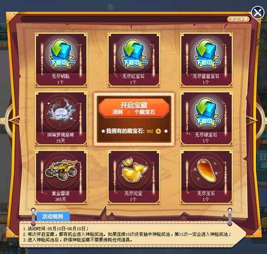 飞车挖宝活动