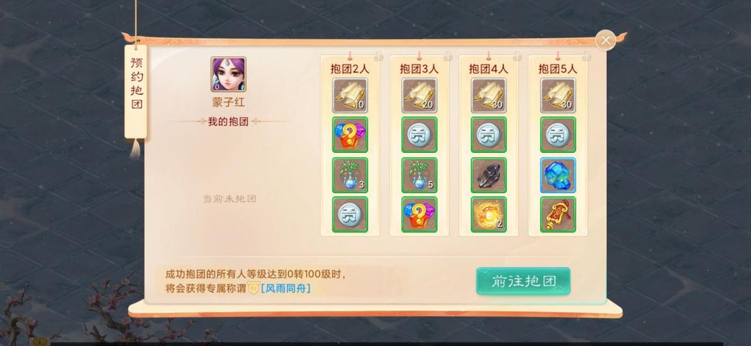 大话缘起手游官网入口
