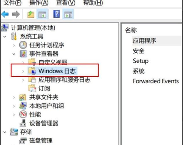win10查看系统日志游戏截图