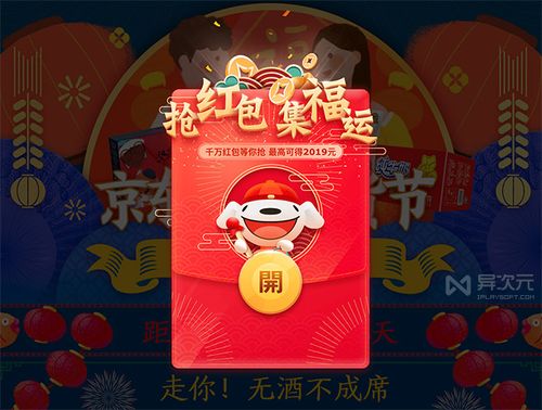 京喜助力红包图标
