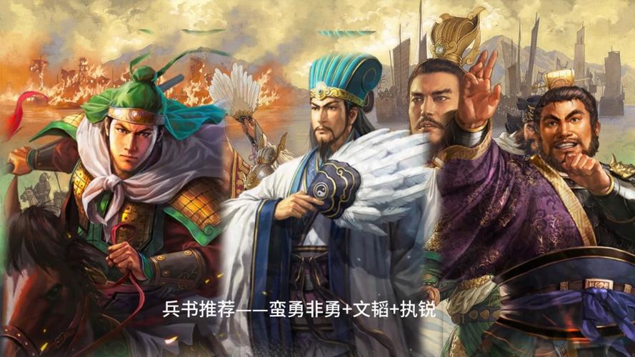 三国志战略版s2蜀之