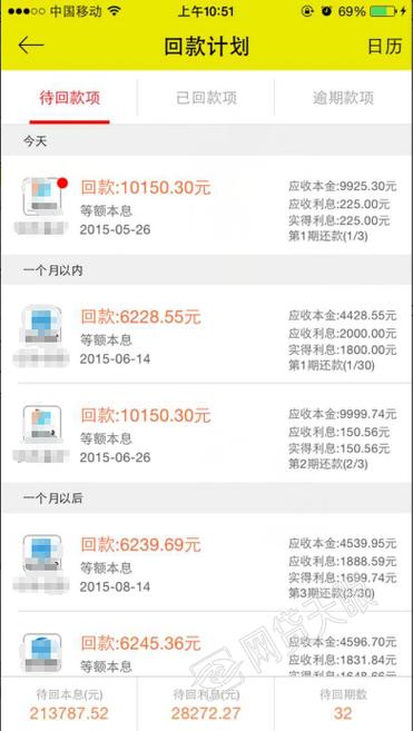 玉米记账