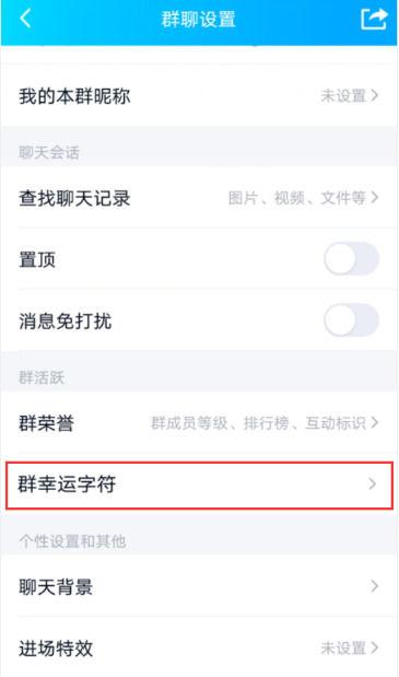qq字符如何一抽一个准