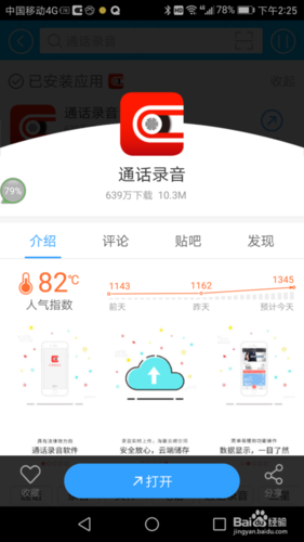 华为三方通话设置