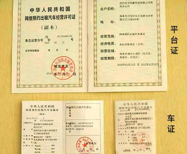 不办营运证能跑滴滴顺风车吗