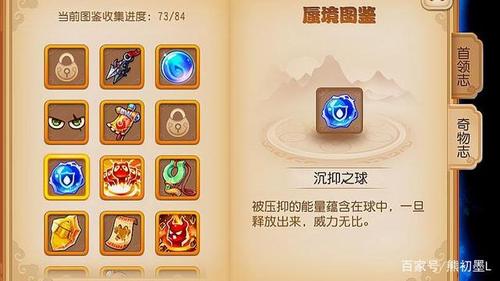 梦幻西游手游蜃境秘宝大全图标