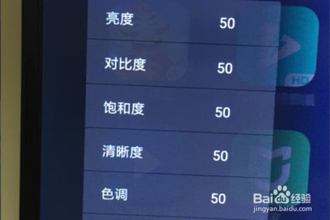电视画面颜色深怎么调整