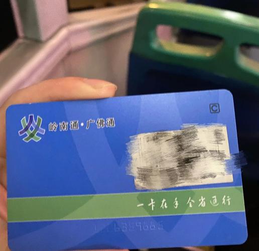岭南通在外省可以用吗
