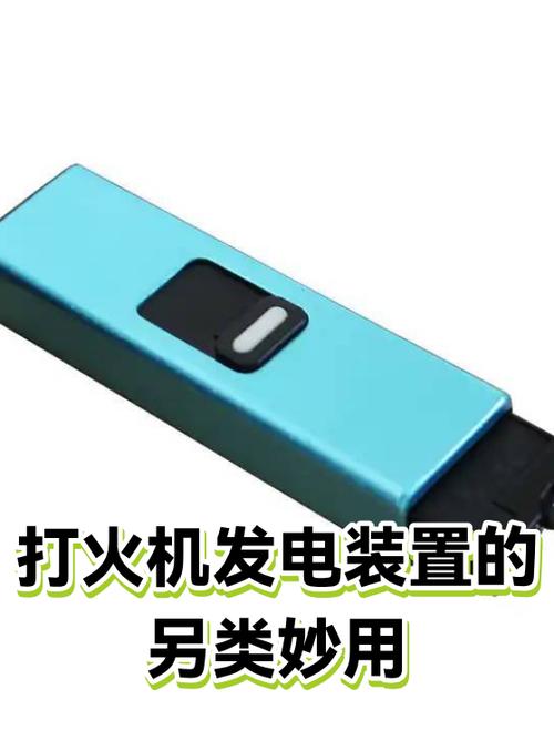 充电打火机充多长时间灯灭