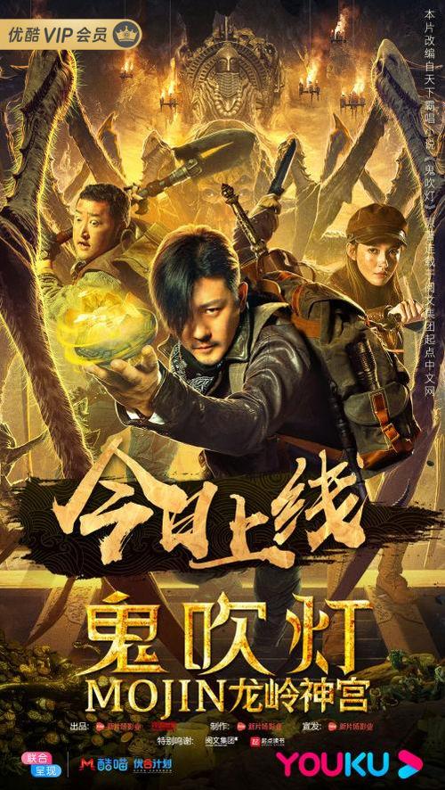 鬼吹灯电影哪部最好看
