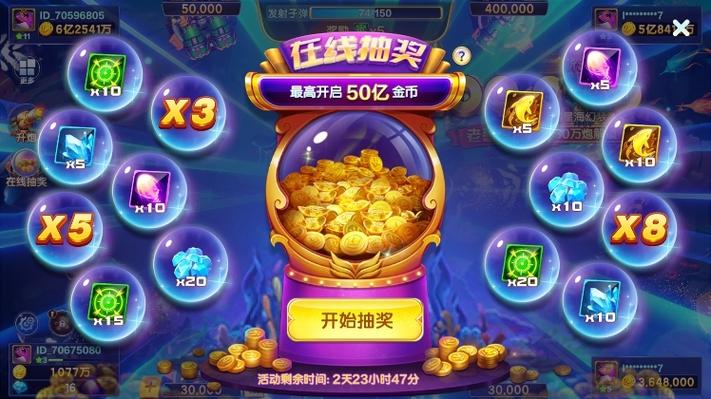 捕鱼大咖最新版