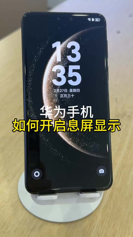 华为手机的亮屏和息屏怎么设置游戏截图